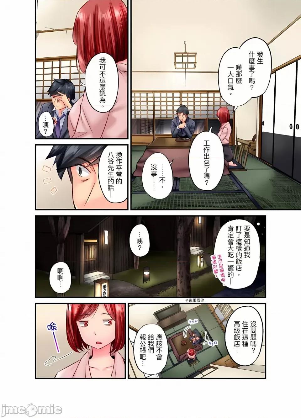 不起眼女孩其实意外地满满 [いぶろｰ｡] 不起眼女孩其实意外地色气满满 20话 第11页