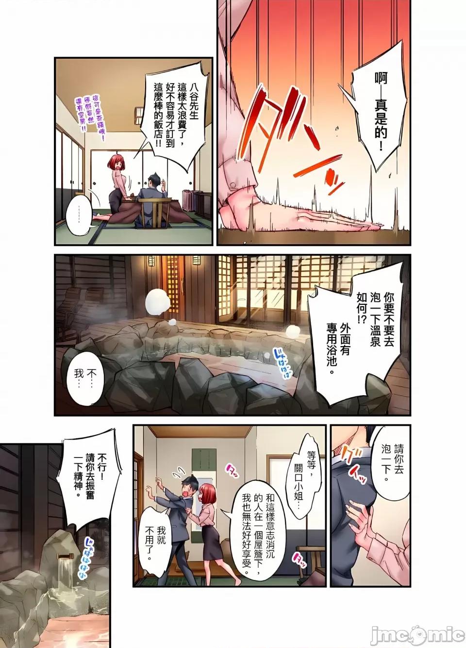 不起眼女孩其实意外地满满 [いぶろｰ｡] 不起眼女孩其实意外地色气满满 20话 第12页