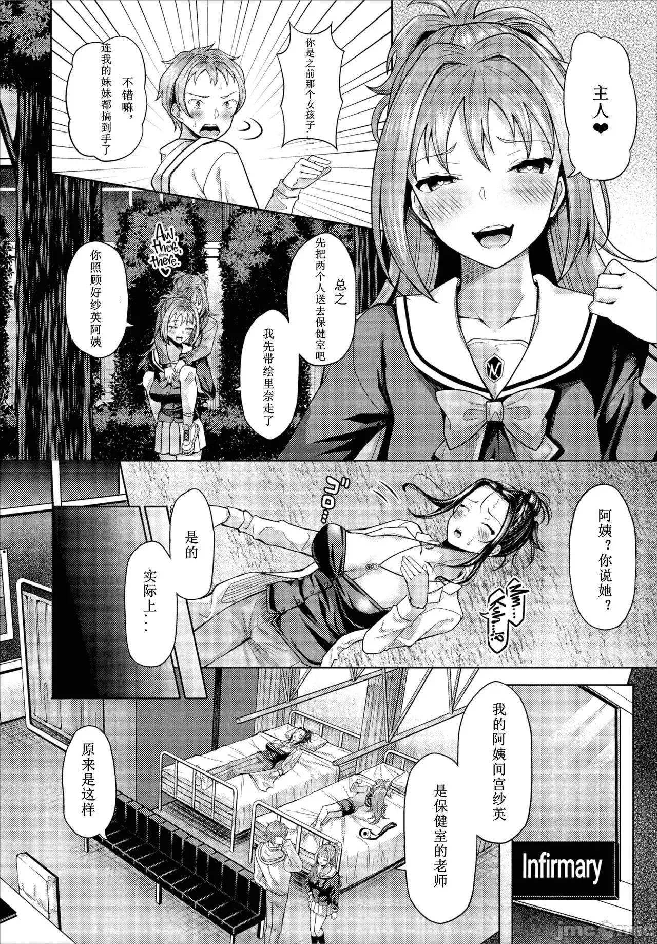 アプリいいなり女がチ×ポでイキまくり （电动小三鹿个人翻译，瓜皮汉化，不可视汉化组） [はざくらさつき] 催眠アプリいいなり女がチ×ポでイキまくり [无修正] 第100页