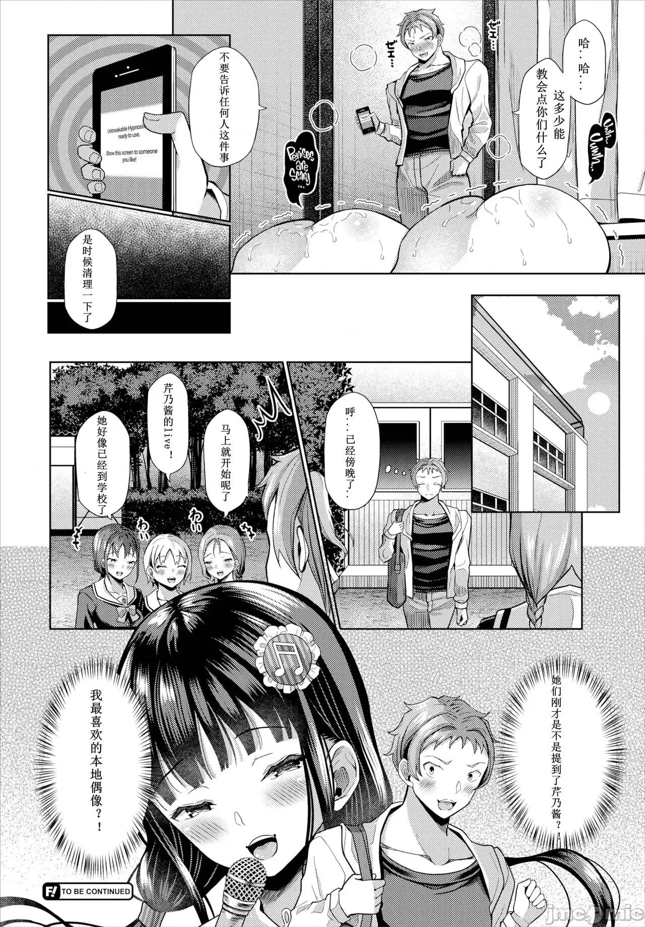 アプリいいなり女がチ×ポでイキまくり （电动小三鹿个人翻译，瓜皮汉化，不可视汉化组） [はざくらさつき] 催眠アプリいいなり女がチ×ポでイキまくり [无修正] 第133页