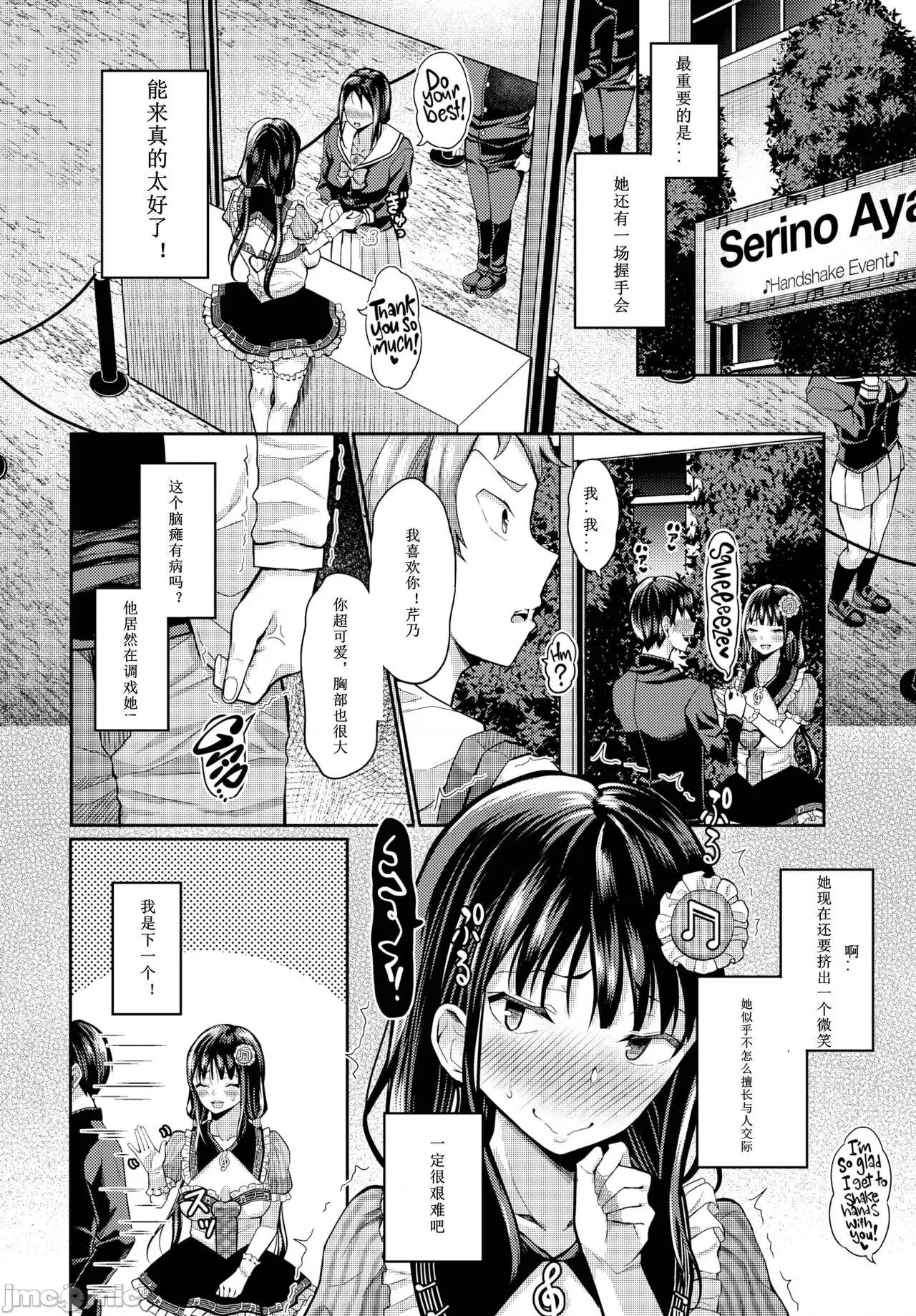 アプリいいなり女がチ×ポでイキまくり （电动小三鹿个人翻译，瓜皮汉化，不可视汉化组） [はざくらさつき] 催眠アプリいいなり女がチ×ポでイキまくり [无修正] 第136页