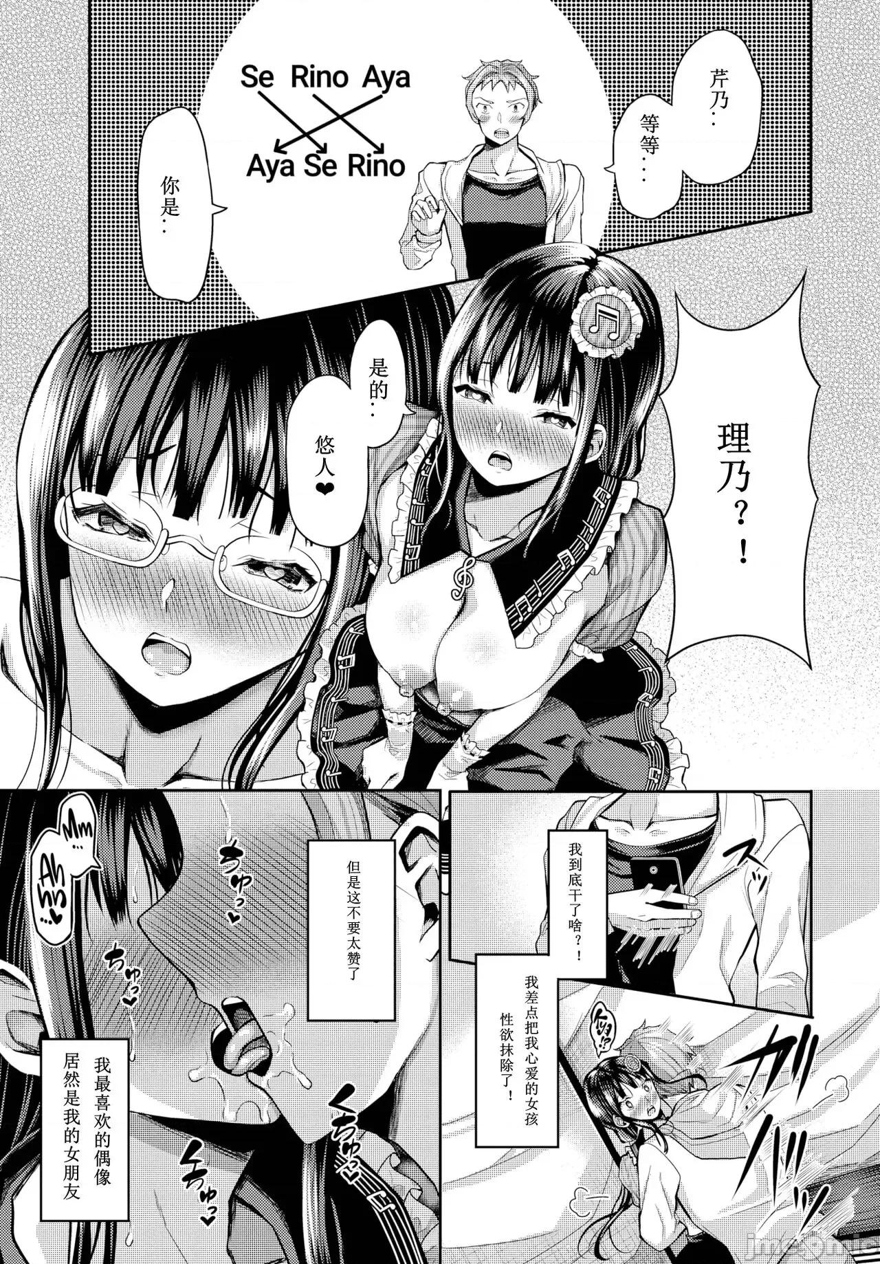 アプリいいなり女がチ×ポでイキまくり （电动小三鹿个人翻译，瓜皮汉化，不可视汉化组） [はざくらさつき] 催眠アプリいいなり女がチ×ポでイキまくり [无修正] 第141页