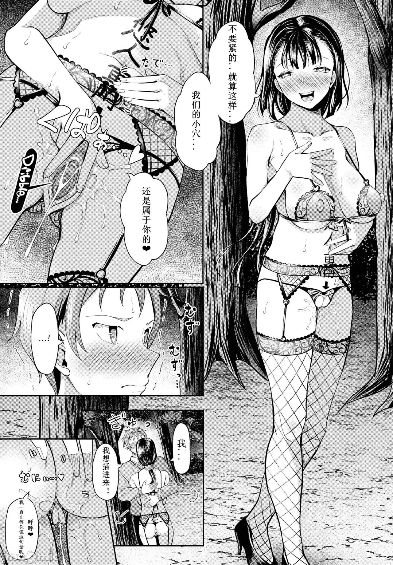 アプリいいなり女がチ×ポでイキまくり （电动小三鹿个人翻译，瓜皮汉化，不可视汉化组） [はざくらさつき] 催眠アプリいいなり女がチ×ポでイキまくり [无修正] 第168页