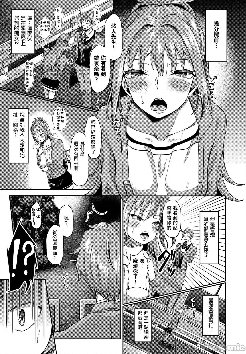 アプリいいなり女がチ×ポでイキまくり （电动小三鹿个人翻译，瓜皮汉化，不可视汉化组） [はざくらさつき] 催眠アプリいいなり女がチ×ポでイキまくり [无修正] 第177页