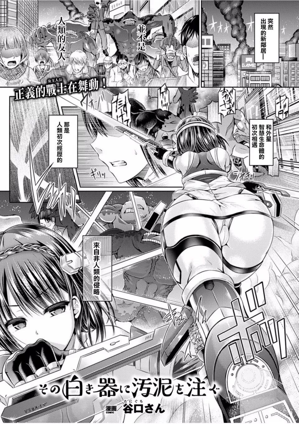 魂インサート～不思议アプリであの娘に凭依 魂インサート～不思议アプリであの娘に凭依～ 第132页