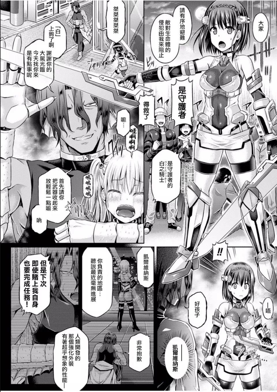 魂インサート～不思议アプリであの娘に凭依 魂インサート～不思议アプリであの娘に凭依～ 第133页
