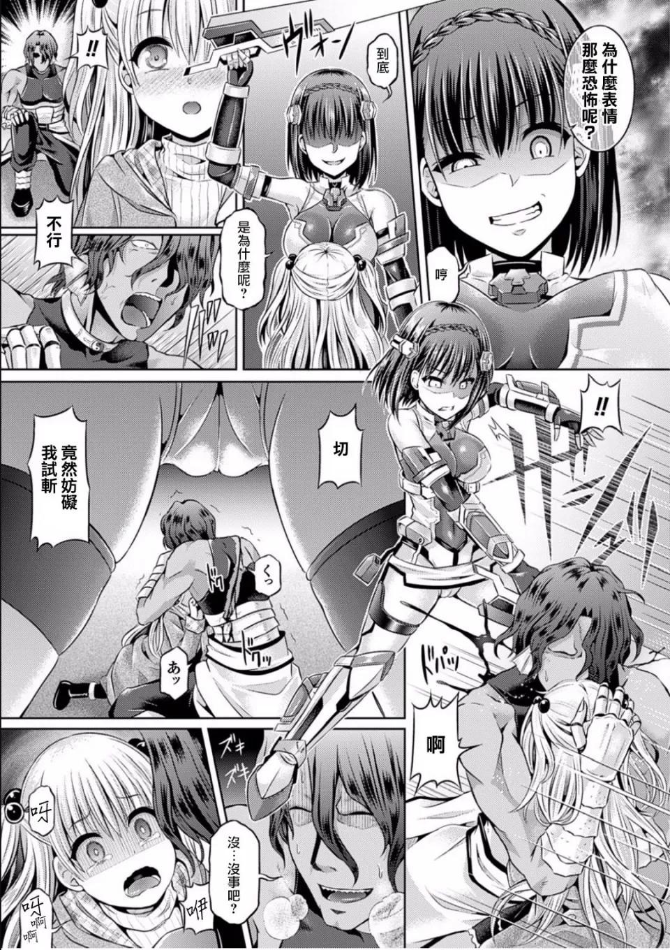 魂インサート～不思议アプリであの娘に凭依 魂インサート～不思议アプリであの娘に凭依～ 第136页