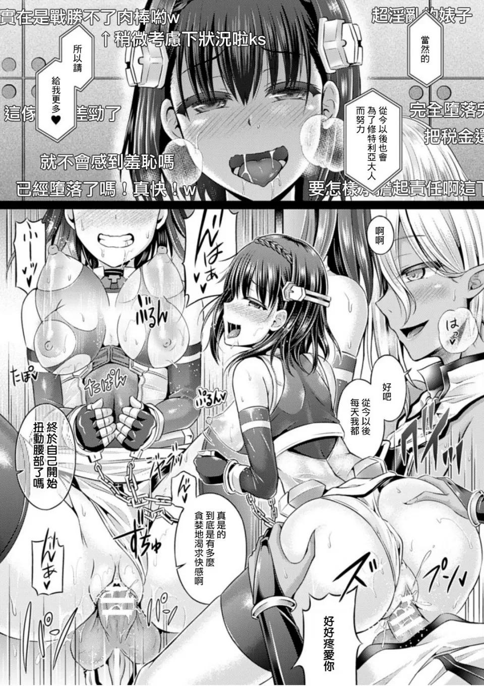 魂インサート～不思议アプリであの娘に凭依 魂インサート～不思议アプリであの娘に凭依～ 第148页
