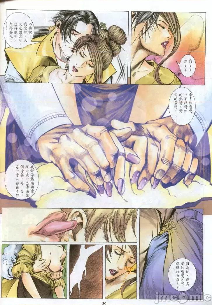 潘金莲 [金瓶梅] 潘金莲 Chapter 1-32 第96页