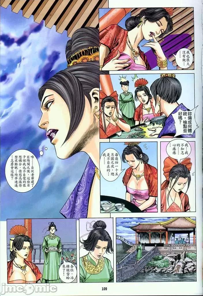 潘金莲 [金瓶梅] 潘金莲 Chapter 1-32 第231页
