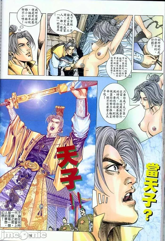 潘金莲 [金瓶梅] 潘金莲 Chapter 1-32 第318页