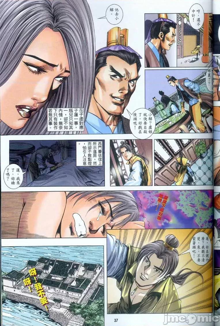 潘金莲 [金瓶梅] 潘金莲 Chapter 1-32 第401页