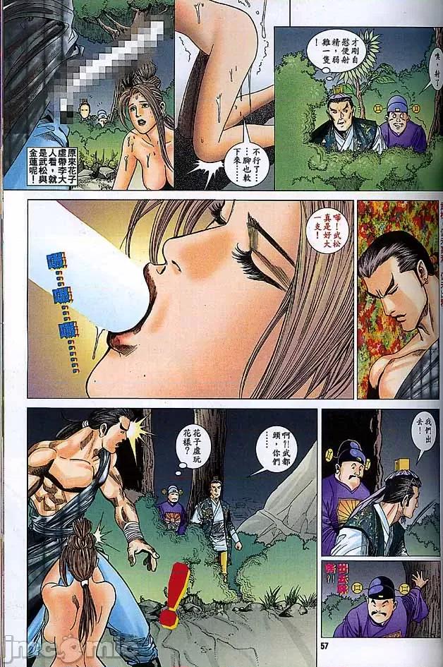 潘金莲 [金瓶梅] 潘金莲 Chapter 1-32 第657页