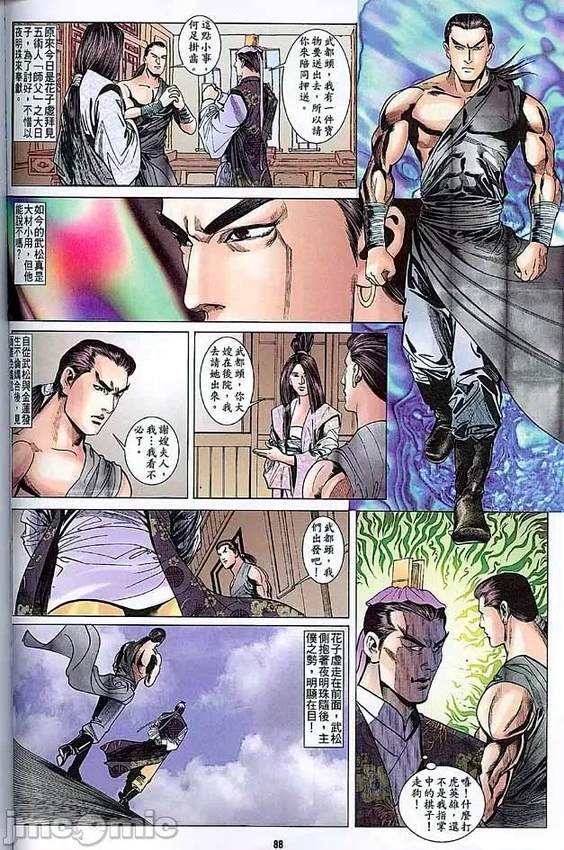 潘金莲 [金瓶梅] 潘金莲 Chapter 1-32 第687页