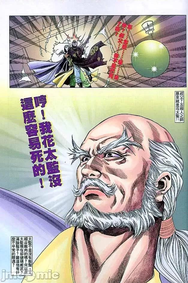 潘金莲 [金瓶梅] 潘金莲 Chapter 1-32 第692页