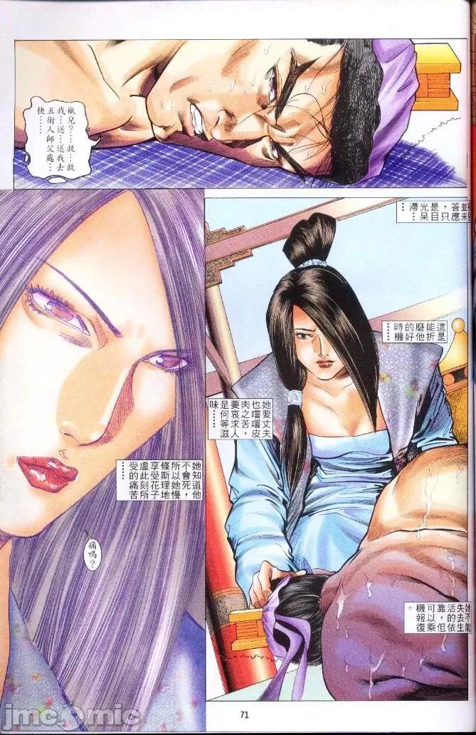 潘金莲 [金瓶梅] 潘金莲 Chapter 1-32 第790页