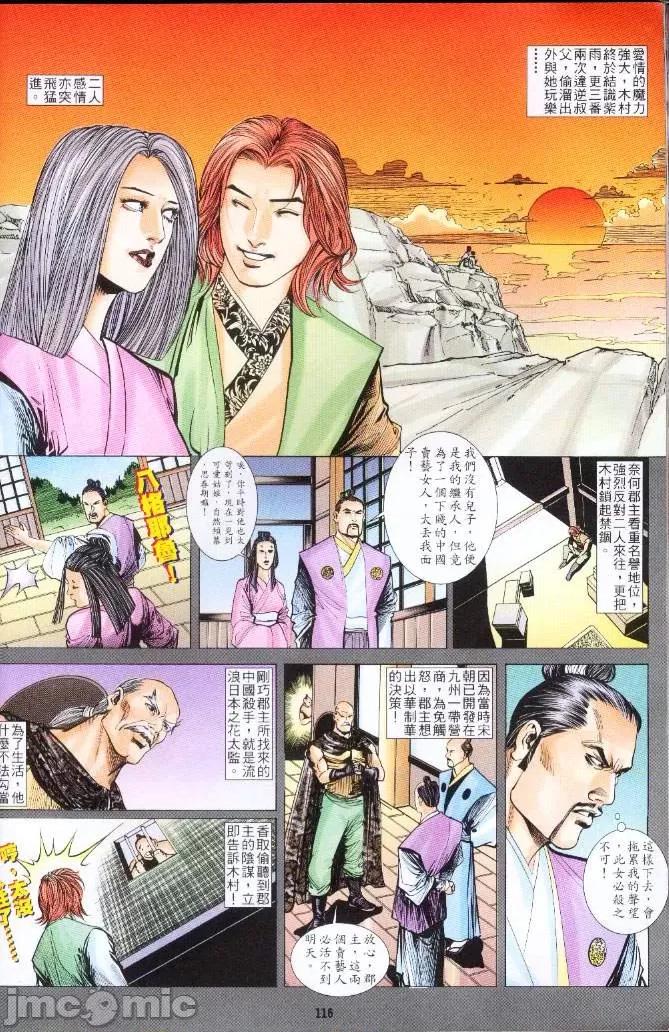 潘金莲 [金瓶梅] 潘金莲 Chapter 1-32 第835页
