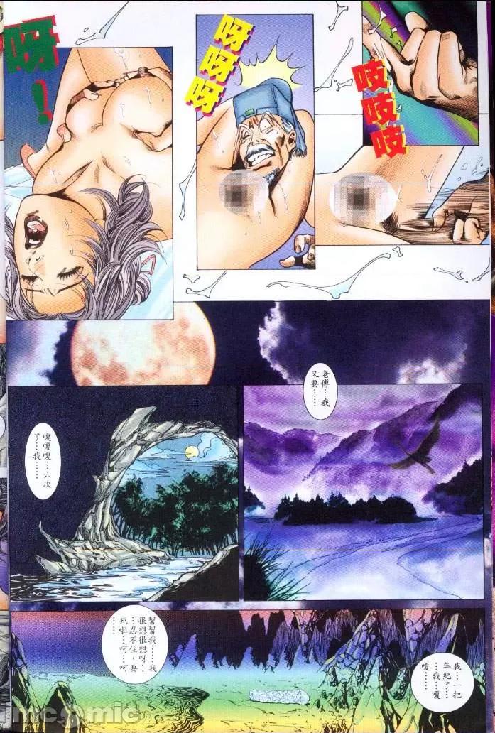 潘金莲 [金瓶梅] 潘金莲 Chapter 1-32 第845页