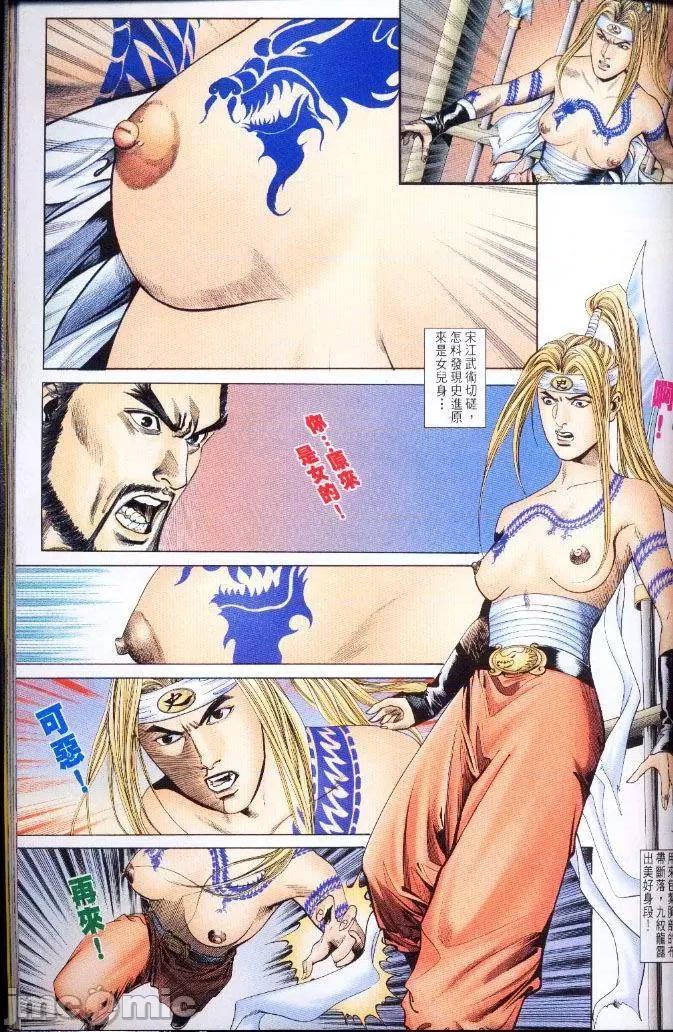 潘金莲 [金瓶梅] 潘金莲 Chapter 1-32 第902页