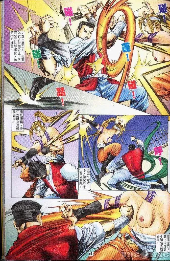 潘金莲 [金瓶梅] 潘金莲 Chapter 1-32 第904页