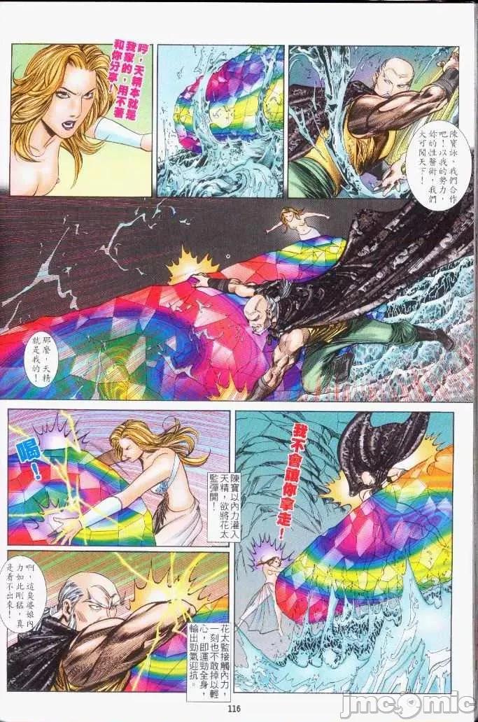 潘金莲 [金瓶梅] 潘金莲 Chapter 1-32 第955页