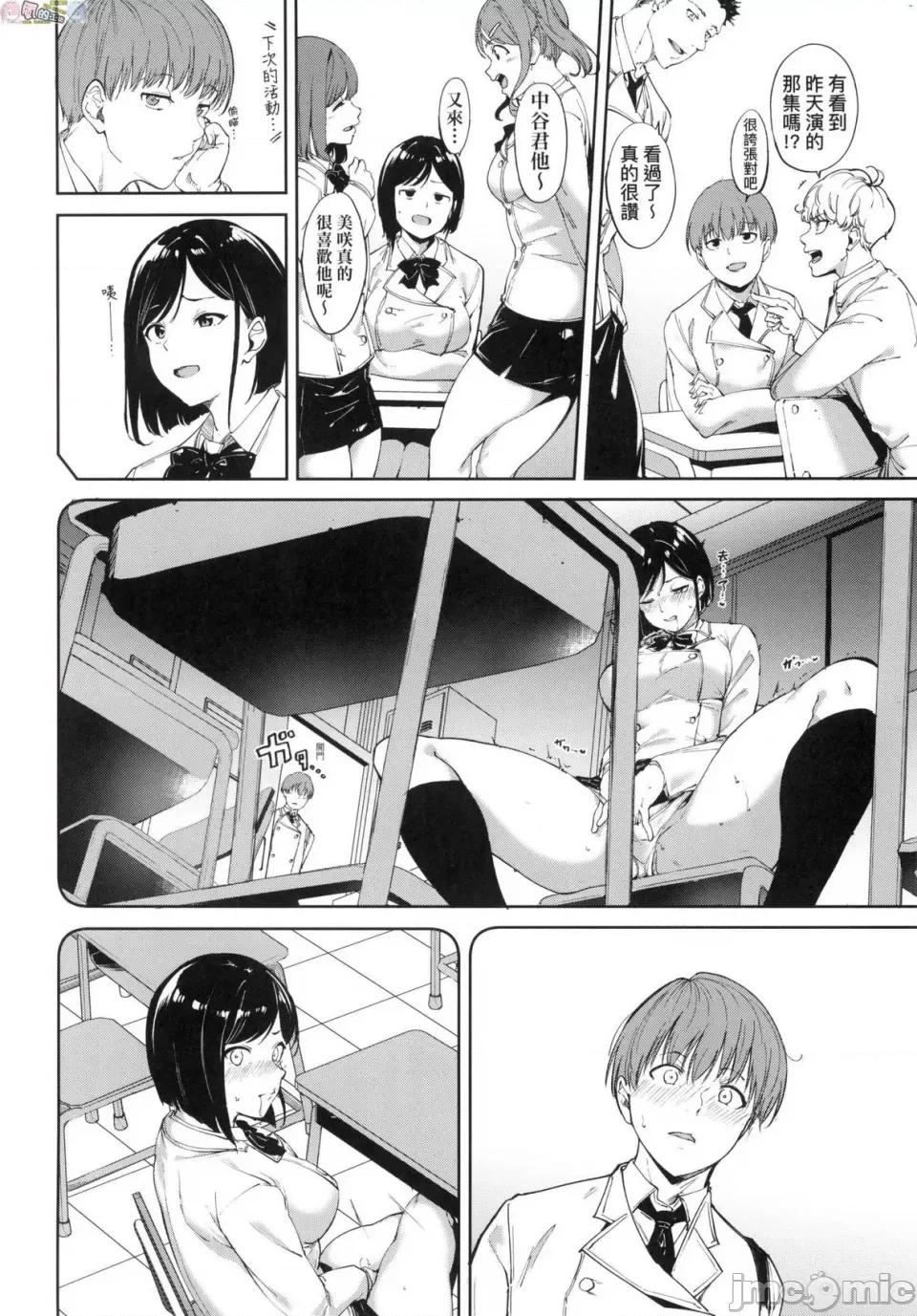 不道德例行性行为 [风的工房][无码][あるぷ] インモラルーティーン 不道德例行性行为 无修正 第10页