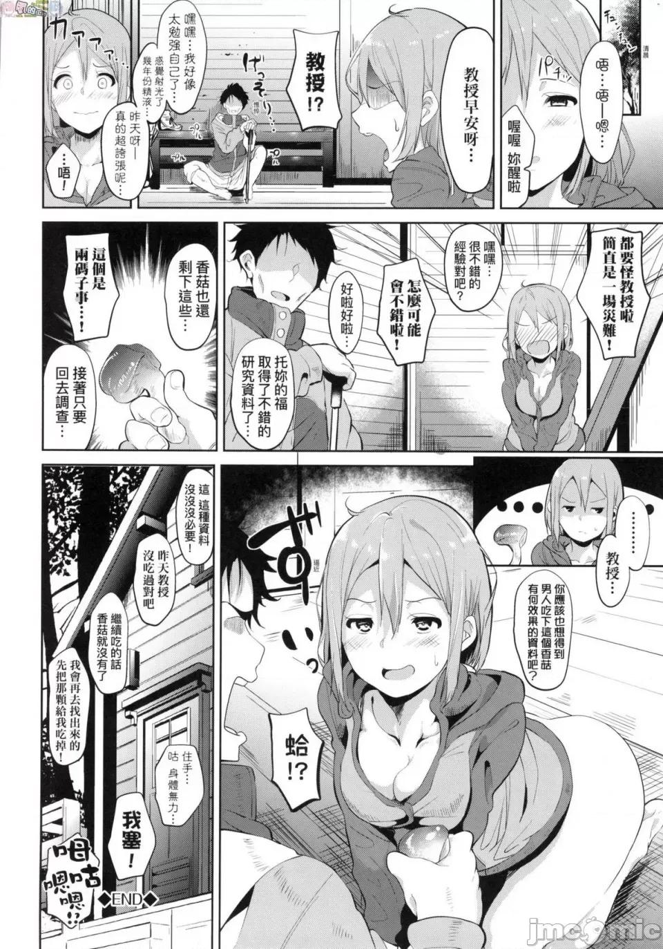 不道德例行性行为 [风的工房][无码][あるぷ] インモラルーティーン 不道德例行性行为 无修正 第132页
