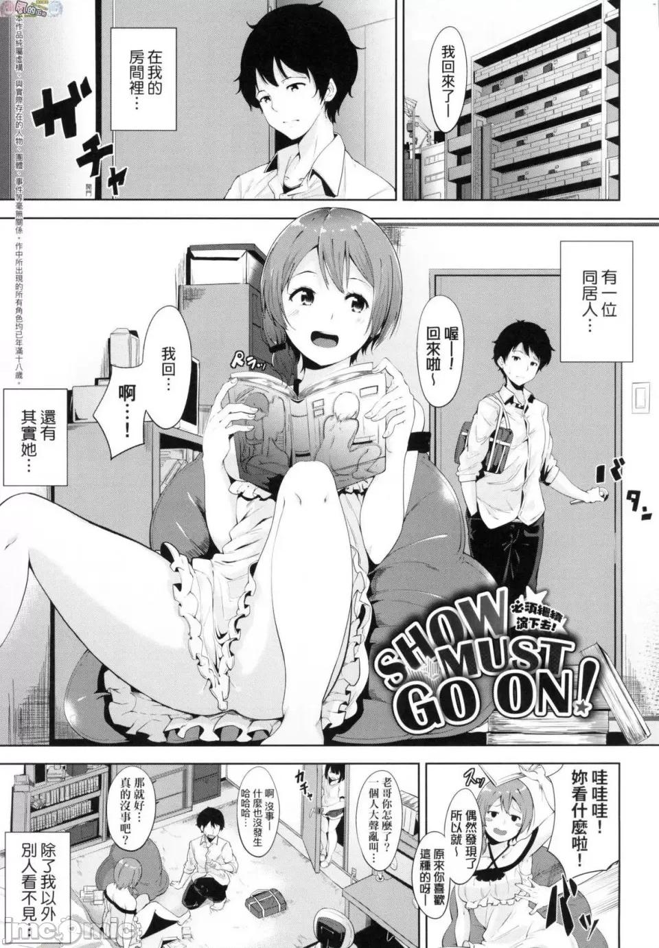 不道德例行性行为 [风的工房][无码][あるぷ] インモラルーティーン 不道德例行性行为 无修正 第133页