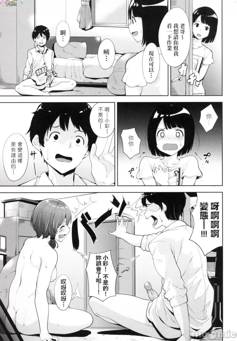 不道德例行性行为 [风的工房][无码][あるぷ] インモラルーティーン 不道德例行性行为 无修正 第141页