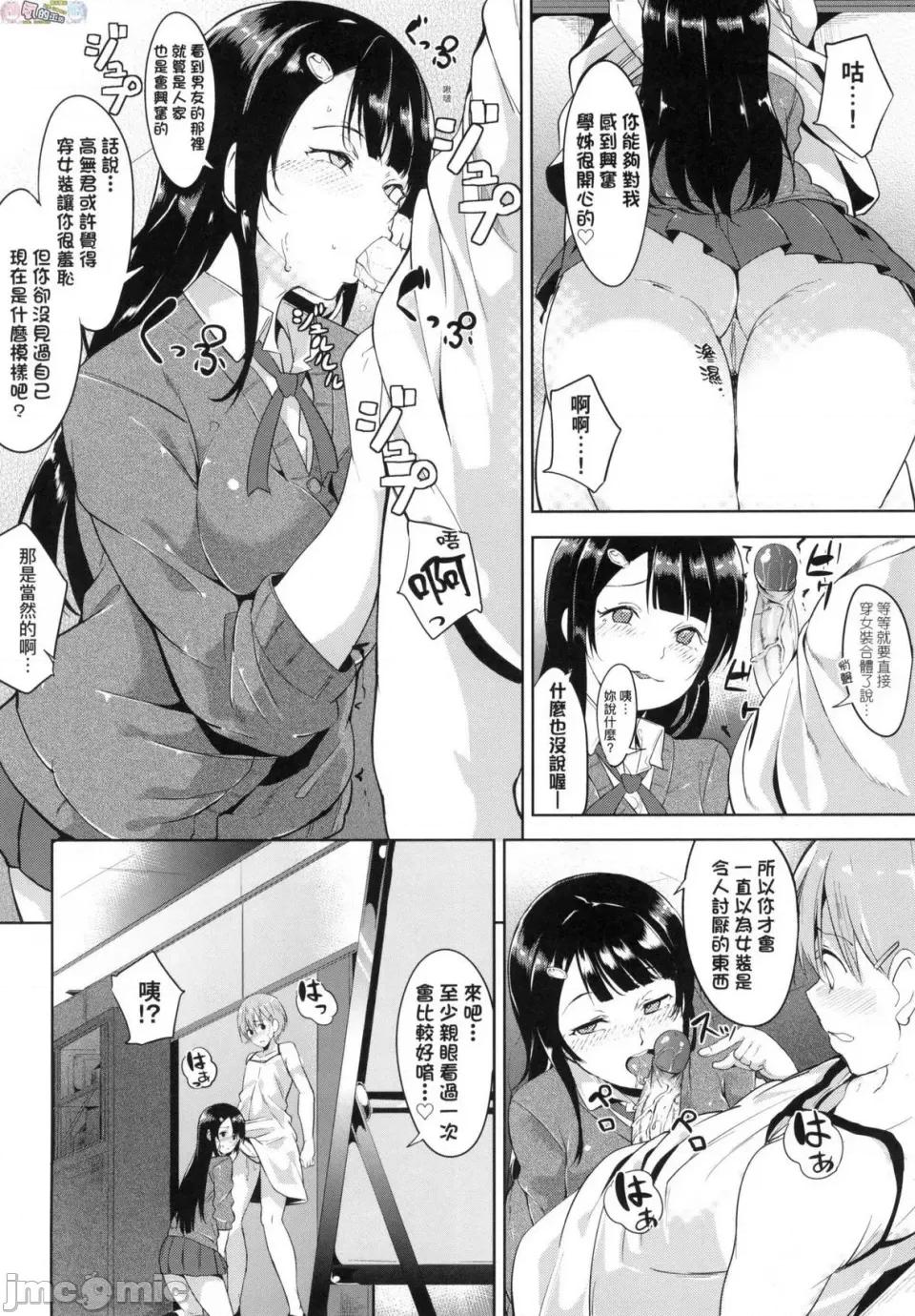 不道德例行性行为 [风的工房][无码][あるぷ] インモラルーティーン 不道德例行性行为 无修正 第164页