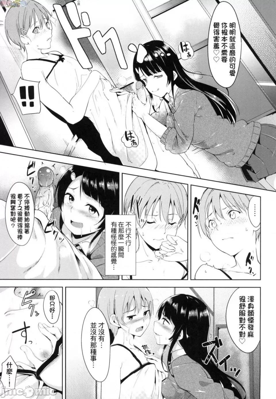 不道德例行性行为 [风的工房][无码][あるぷ] インモラルーティーン 不道德例行性行为 无修正 第165页