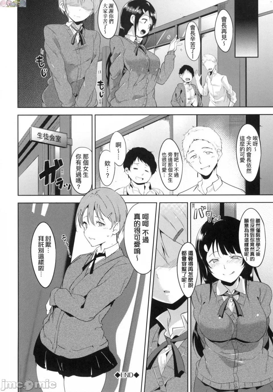 不道德例行性行为 [风的工房][无码][あるぷ] インモラルーティーン 不道德例行性行为 无修正 第176页