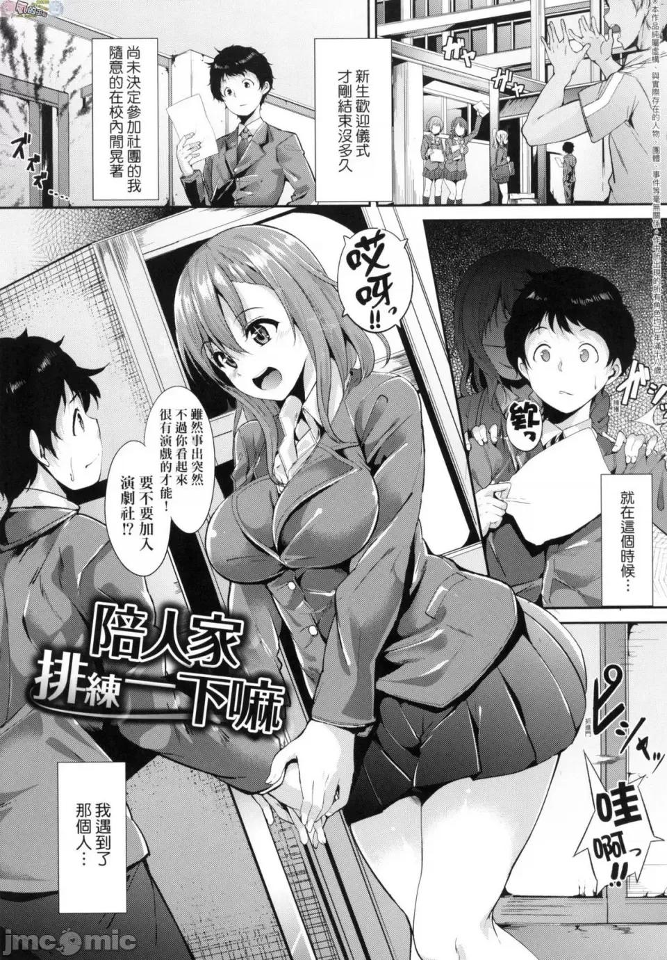 不道德例行性行为 [风的工房][无码][あるぷ] インモラルーティーン 不道德例行性行为 无修正 第177页