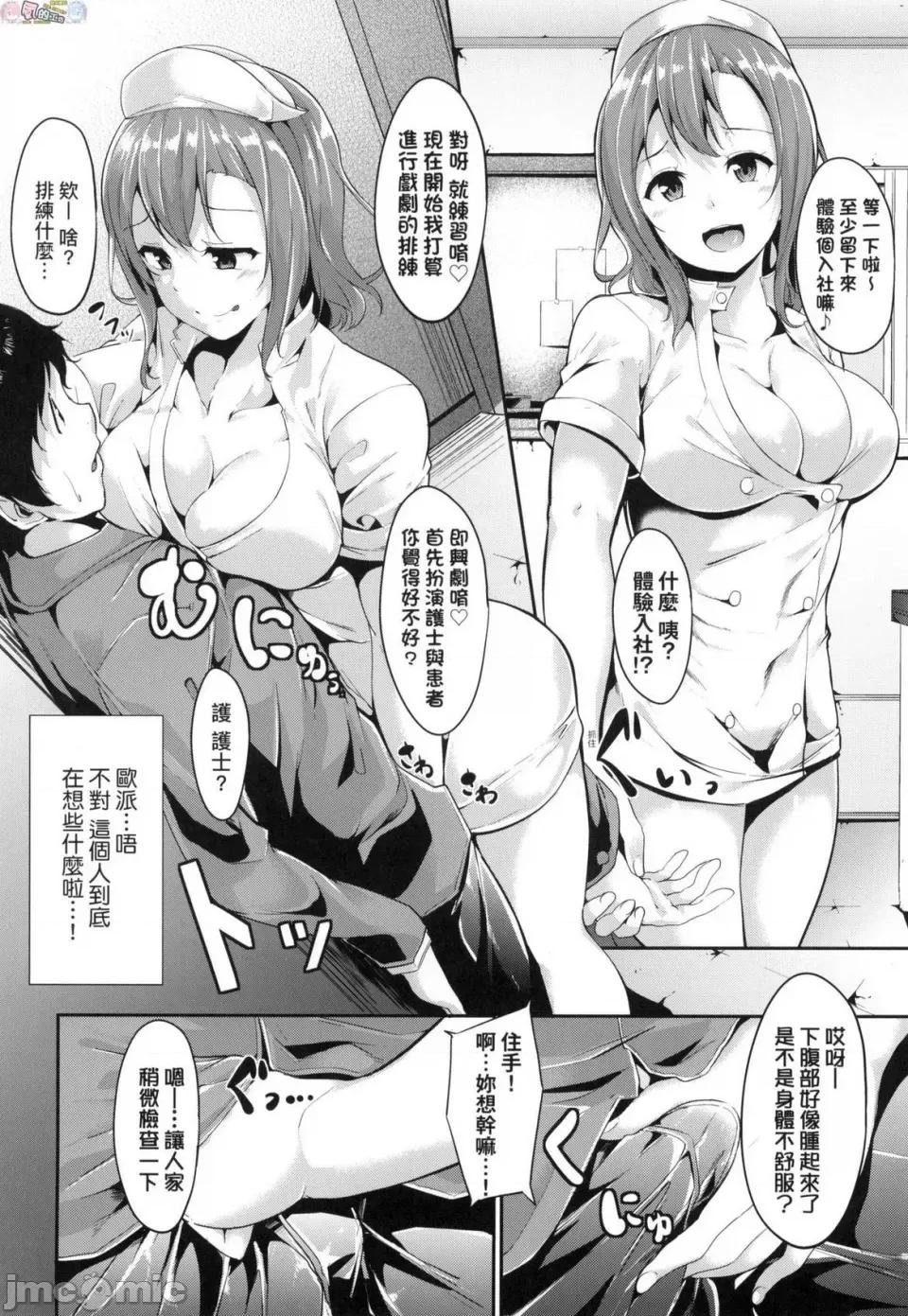 不道德例行性行为 [风的工房][无码][あるぷ] インモラルーティーン 不道德例行性行为 无修正 第180页