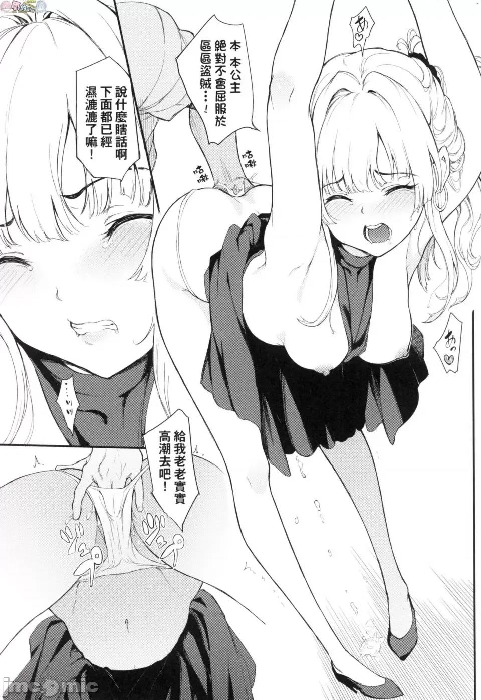 珍爱着你 [风的工房][无码][きょくちょ] らぶゆー 珍爱着你 无修正 第65页