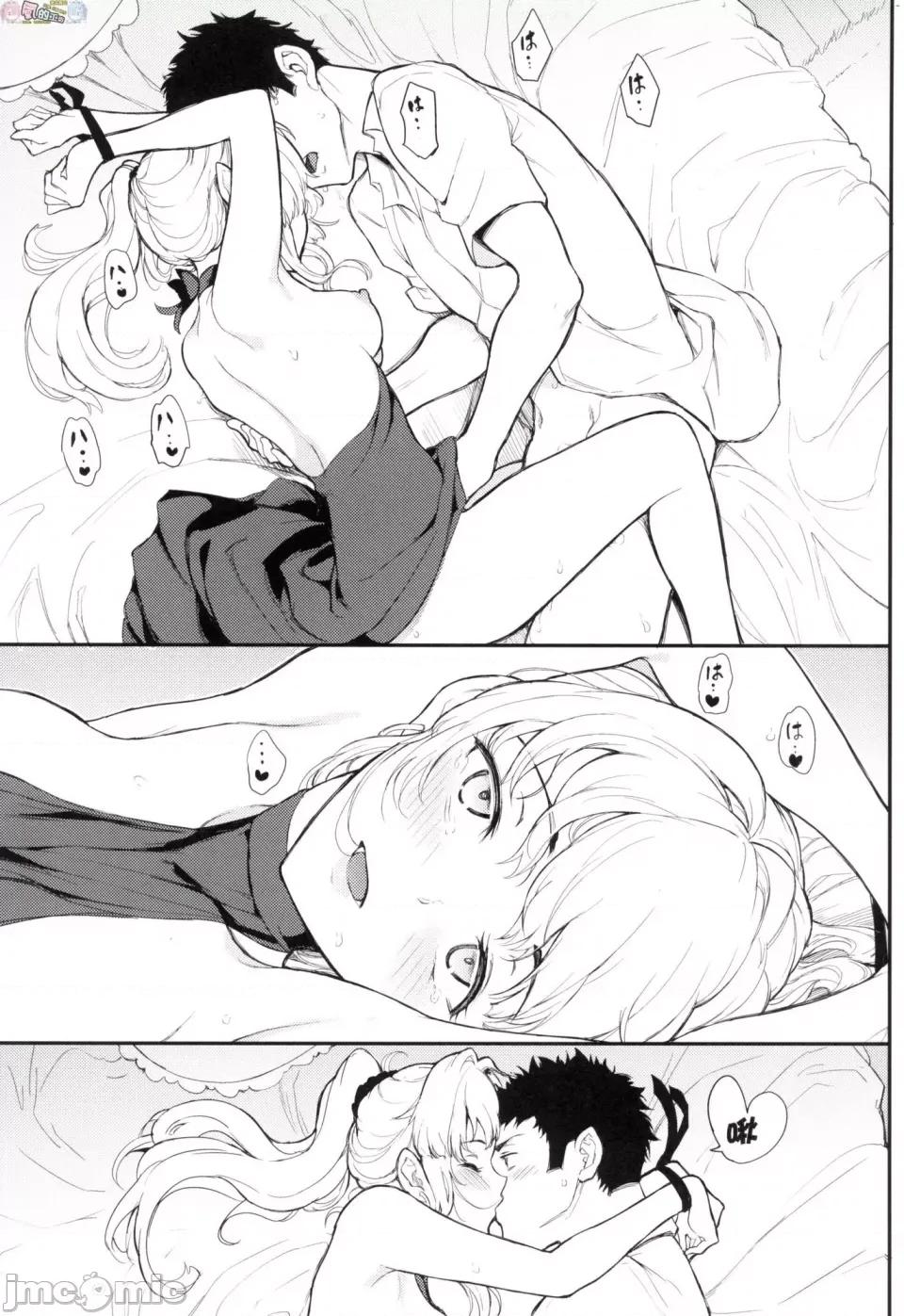 珍爱着你 [风的工房][无码][きょくちょ] らぶゆー 珍爱着你 无修正 第77页