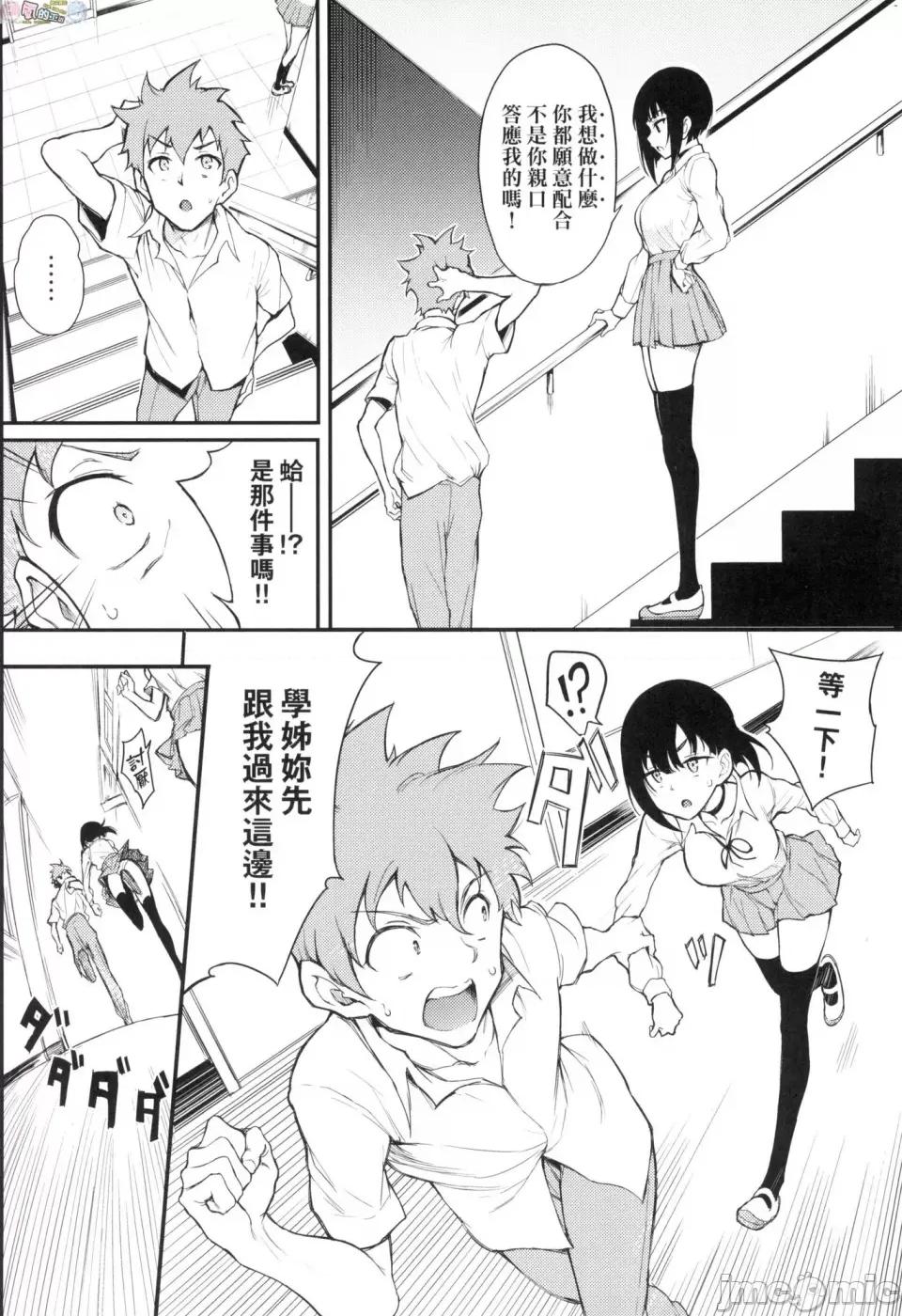 珍爱着你 [风的工房][无码][きょくちょ] らぶゆー 珍爱着你 无修正 第104页