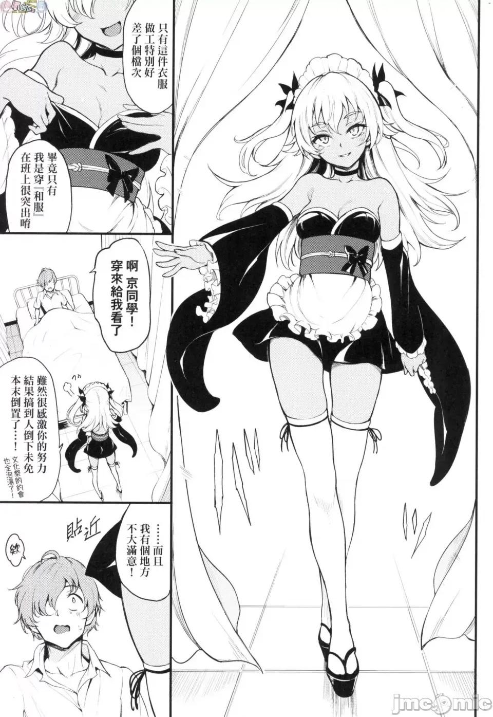 珍爱着你 [风的工房][无码][きょくちょ] らぶゆー 珍爱着你 无修正 第129页
