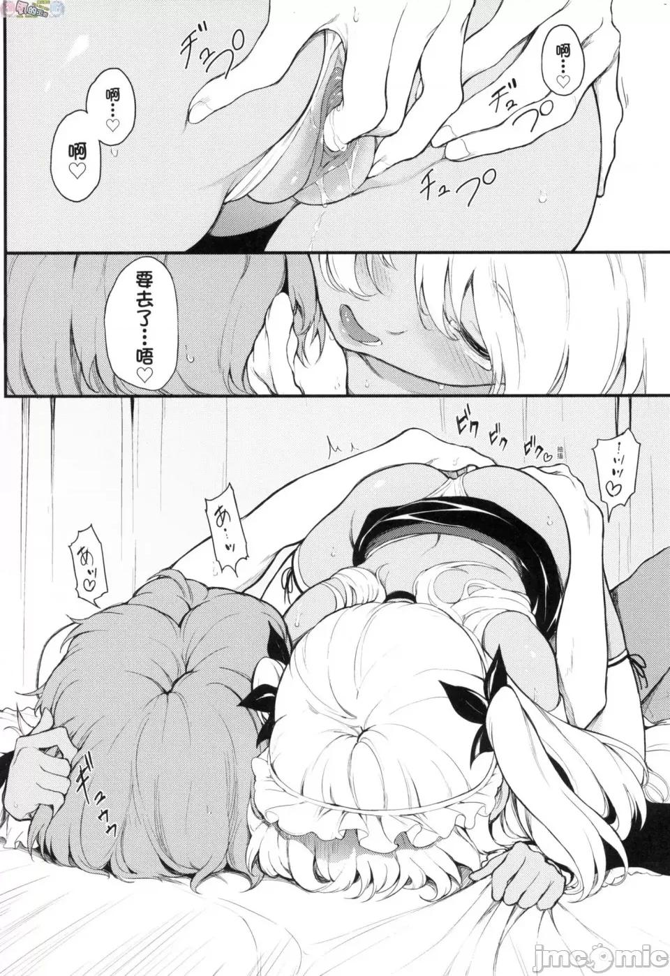珍爱着你 [风的工房][无码][きょくちょ] らぶゆー 珍爱着你 无修正 第136页
