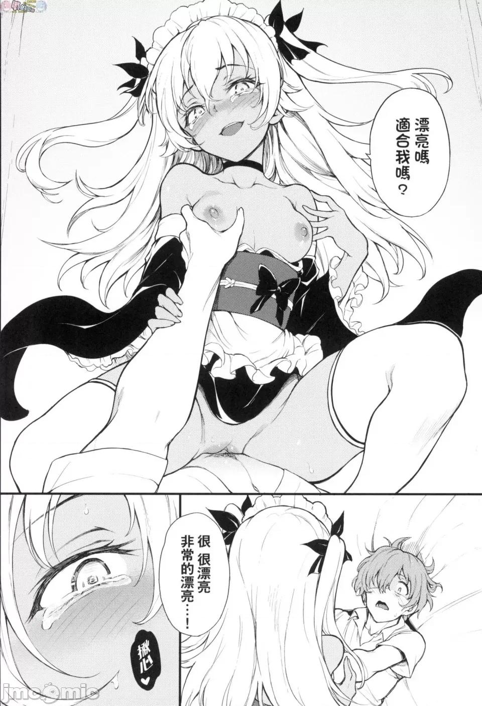 珍爱着你 [风的工房][无码][きょくちょ] らぶゆー 珍爱着你 无修正 第146页