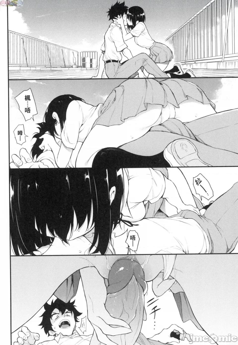 珍爱着你 [风的工房][无码][きょくちょ] らぶゆー 珍爱着你 无修正 第164页
