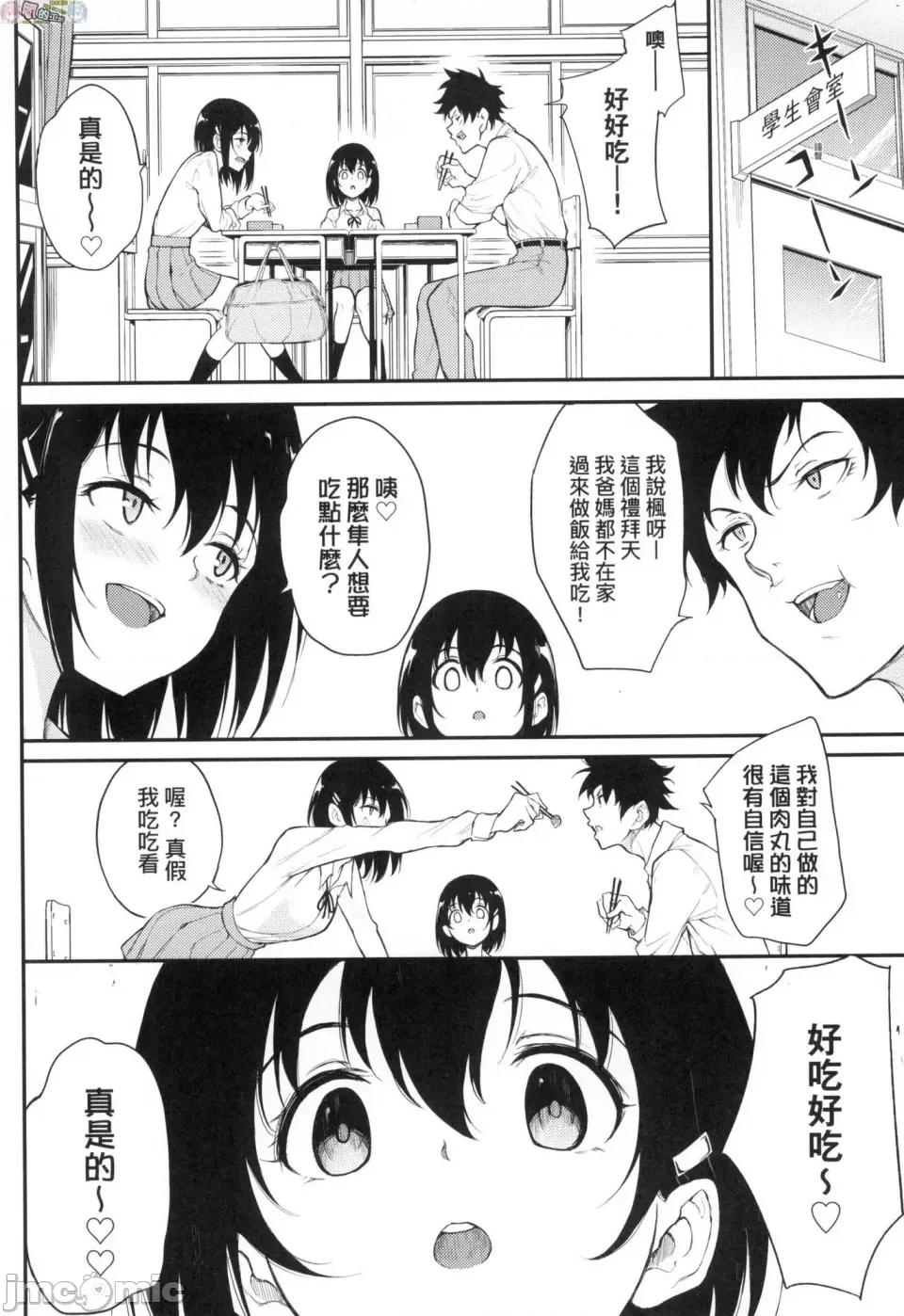 珍爱着你 [风的工房][无码][きょくちょ] らぶゆー 珍爱着你 无修正 第176页