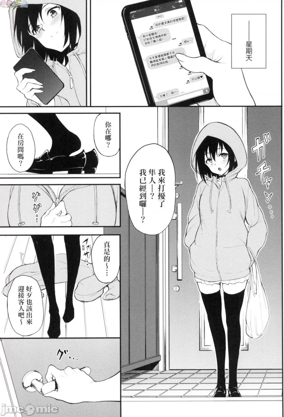 珍爱着你 [风的工房][无码][きょくちょ] らぶゆー 珍爱着你 无修正 第177页