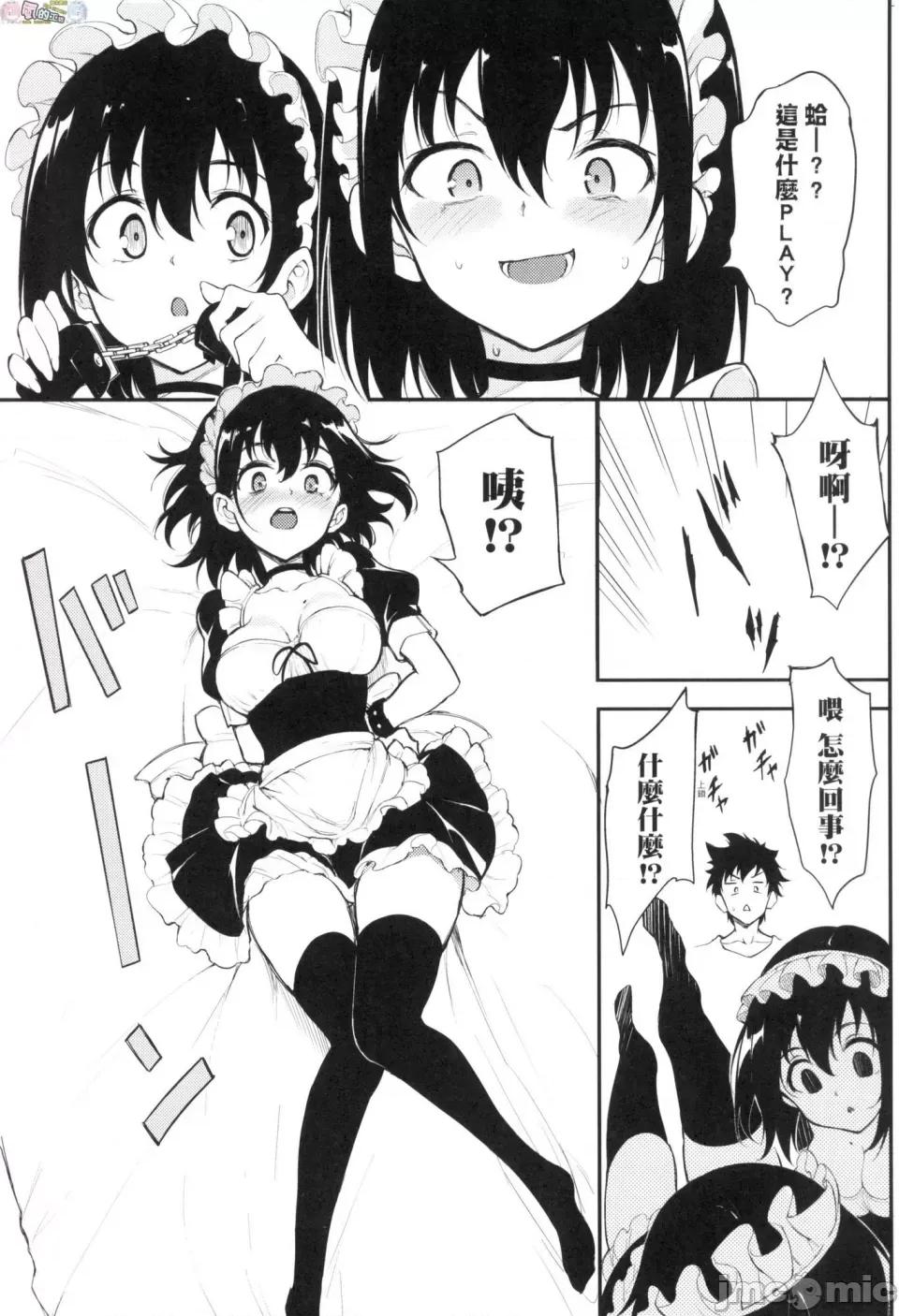 珍爱着你 [风的工房][无码][きょくちょ] らぶゆー 珍爱着你 无修正 第179页