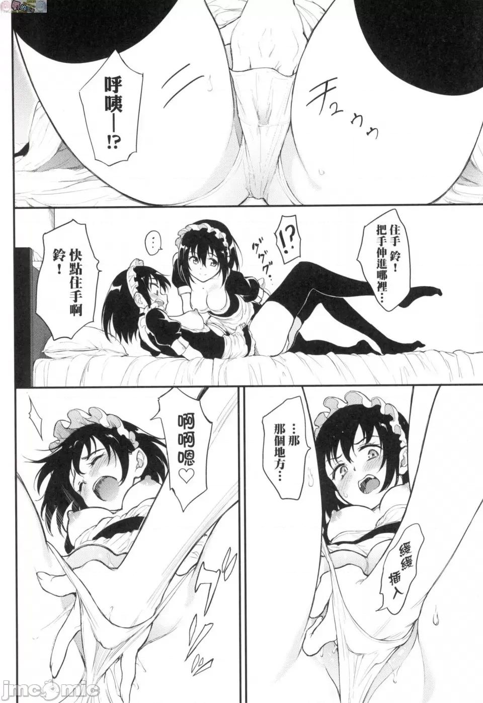 珍爱着你 [风的工房][无码][きょくちょ] らぶゆー 珍爱着你 无修正 第184页