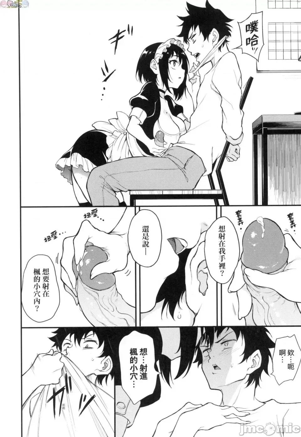 珍爱着你 [风的工房][无码][きょくちょ] らぶゆー 珍爱着你 无修正 第190页