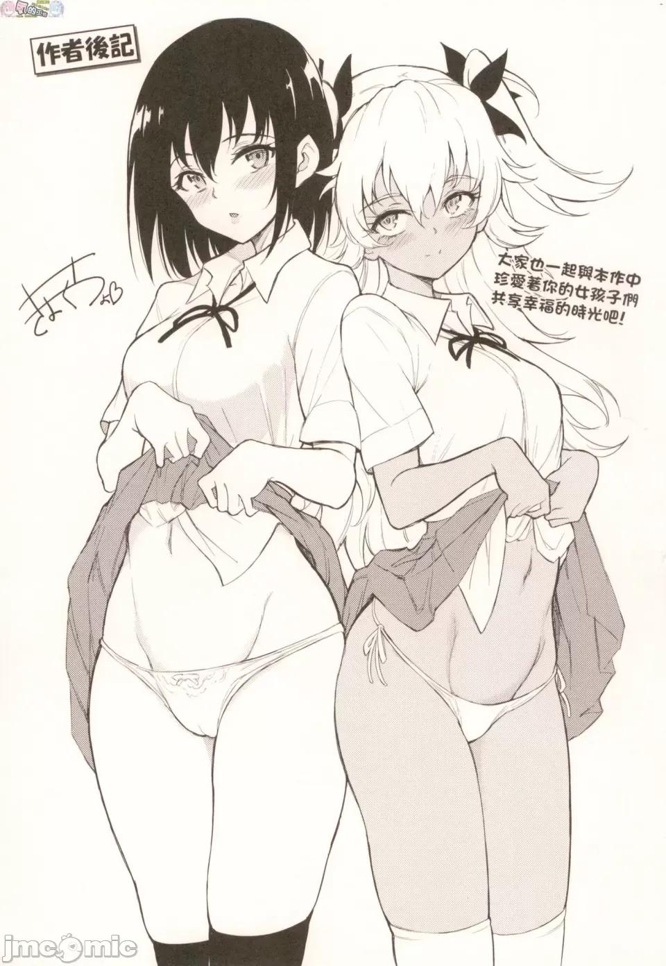 珍爱着你 [风的工房][无码][きょくちょ] らぶゆー 珍爱着你 无修正 第199页