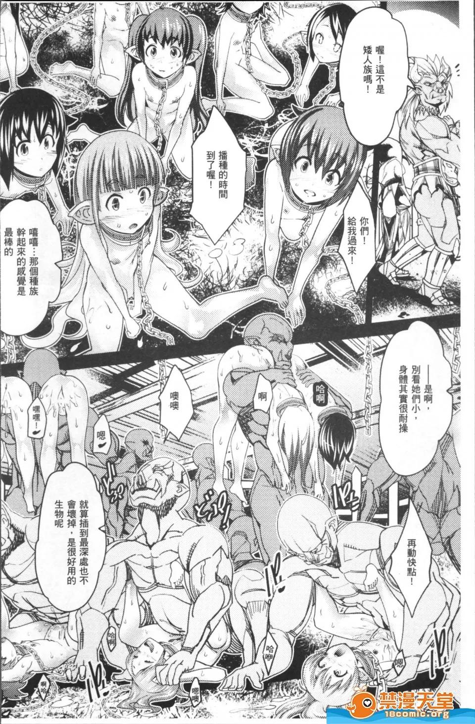 多作者剧情向 [アンソロジー][人间牧场编デジタル版Vol.7 8] 第32页