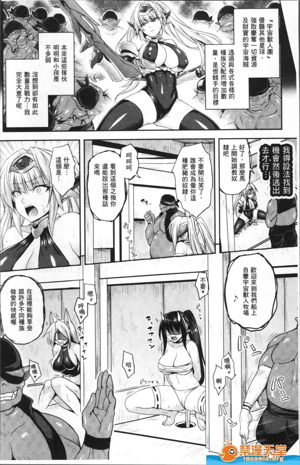 多作者剧情向 [アンソロジー][人间牧场编デジタル版Vol.7 8] 第80页