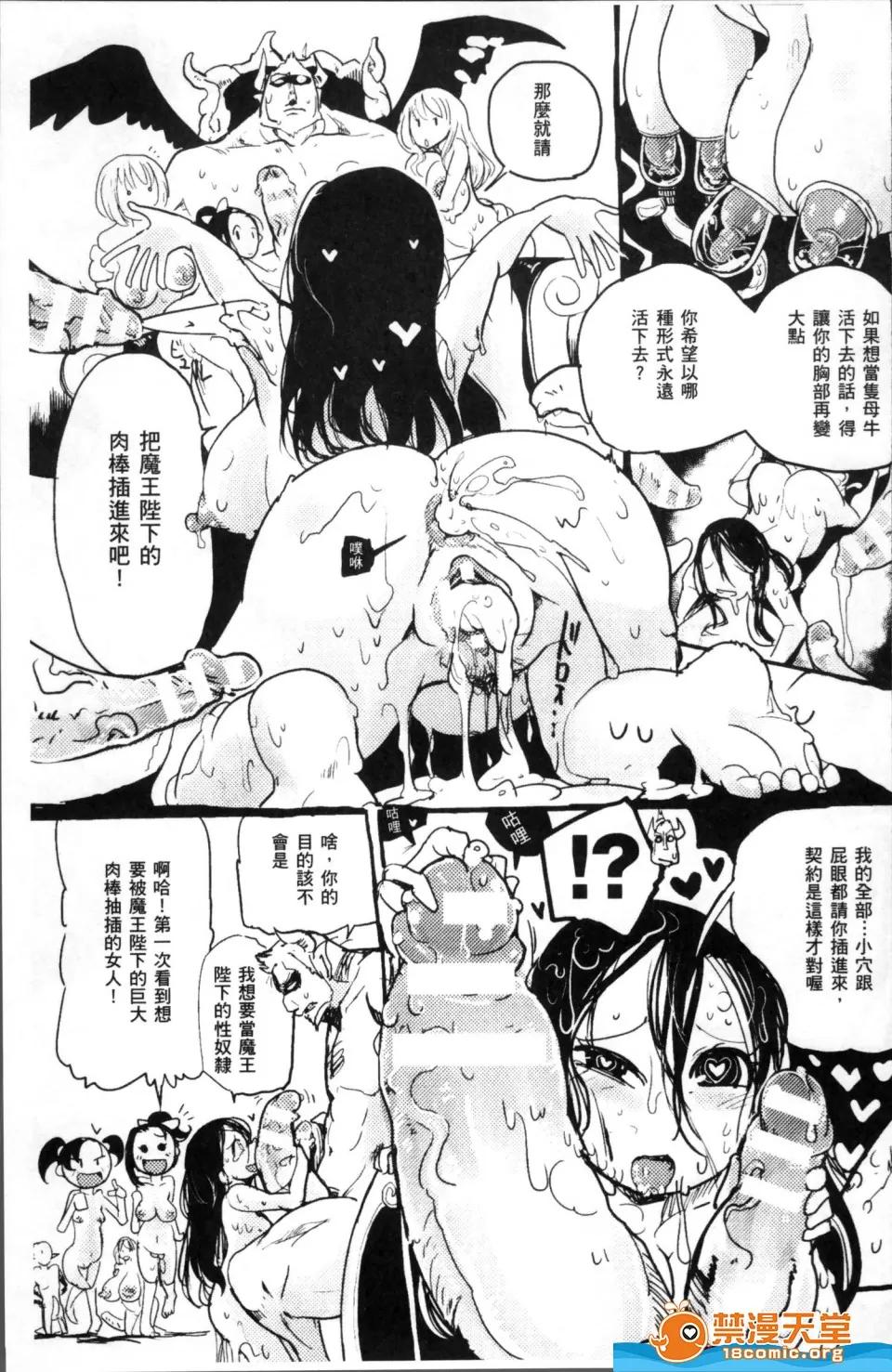 多作者剧情向 [アンソロジー][人间牧场编デジタル版Vol.7 8] 第155页
